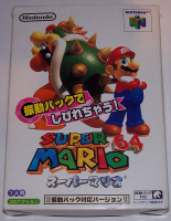super_mario_64_rumble_edition__jap.jpg